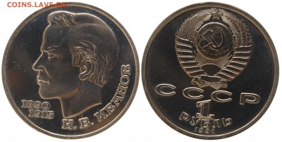 1 руб 1991 г. К.В.Иванов, пруф до 18.10.14 22-00 - DSC_1942.JPG