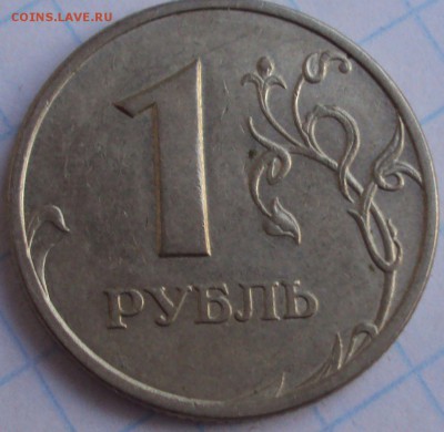 1 рубль 2005 спмд определение - DSC02661.