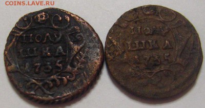 2 копейки 1801 хорошая + бонус - IMG_1896.JPG
