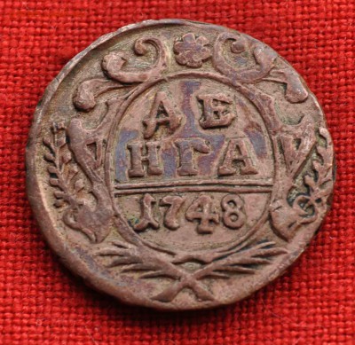 денга  1748года РЕЛЬЕФНАЯ до 18 окт 22.00 МСК - DSC_0103.JPG