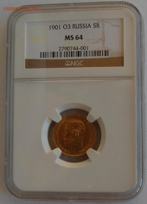 5 рублей 1901 г. MS64 до 18.10.14 22-00 - DSC_0728.JPG