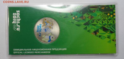25р Сочи Талисманы цветные с углублением до 15.10.14 22-00 - SAM_7368