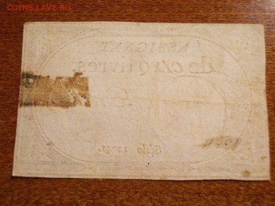 Ассигнат Франции 5 ливров 1793 года. Подлинник. до 15.10.14 - DSCN5956.JPG