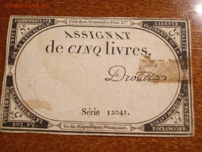 Ассигнат Франции 5 ливров 1793 года. Подлинник. до 15.10.14 - DSCN5955.JPG