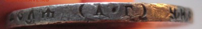1 рубль 1921 год бюджетый - IMG_0741.JPG