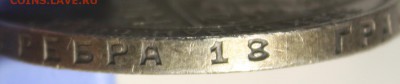 1 рубль  1924 на оценку - IMG_0672.JPG