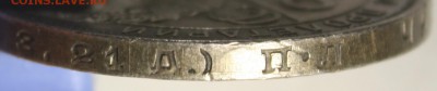 1 рубль  1924 на оценку - IMG_0673.JPG