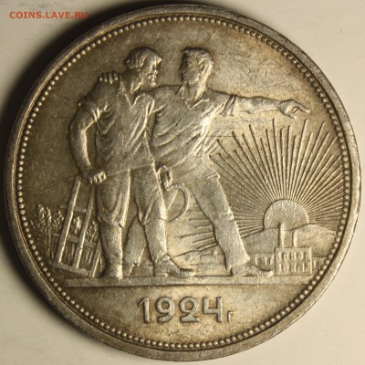 1 рубль  1924 на оценку - IMG_0675.JPG