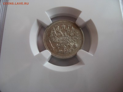 10 Копеек 1863. NGC MS63 - IMG_0190.JPG