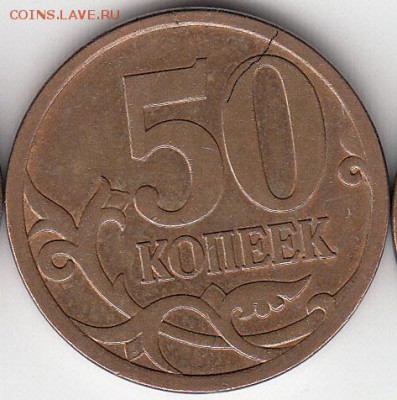 50 коп. 2008 сп, 2009 м, 2011 м  -расколы. до 18.10.14. - IMG_NEW_NEW