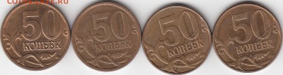 50 коп. 2008 сп, 2009 м, 2011 м  -расколы. до 18.10.14. - IMG_NEW