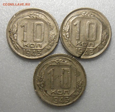 10 копеек 1943г бюджетные - DSCN6400_cr