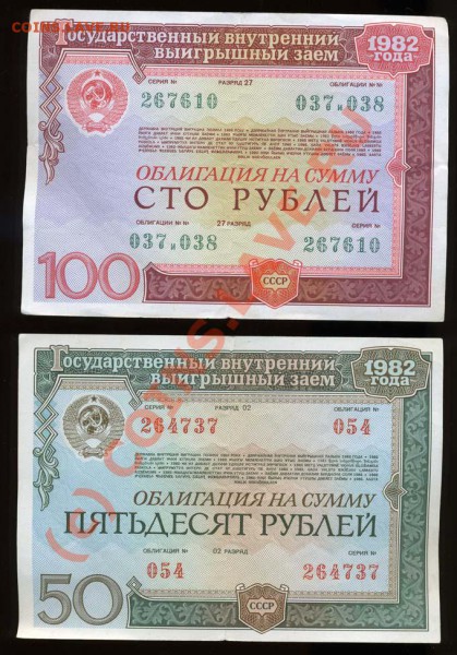 ------Облигации------- до 22.04.10 22:05 по Москве - img116