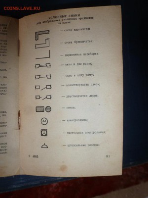 Книга Справочник участкового милиции. 1963 год. Редкая! - P1160664.JPG
