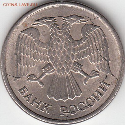 10 руб 1993 г ммд-несколько расколов аверса. до 18.10.14. - IMG_NEW_0001