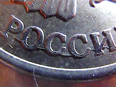 10 руб 1993 г ммд-несколько расколов аверса. до 18.10.14. - 12152933