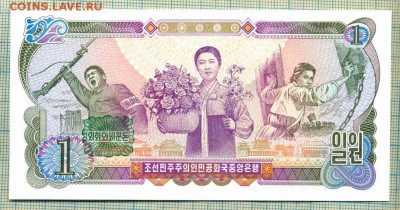 Северная Корея,1978,1 вон , до 16.10.2014г. 22.00 по Москве - СевКорея 1978 1 вон а