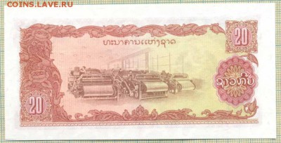 Лаос,1979,20кип,до 16.10.2014г. 22.00 по Москве - Лаос 20кип а