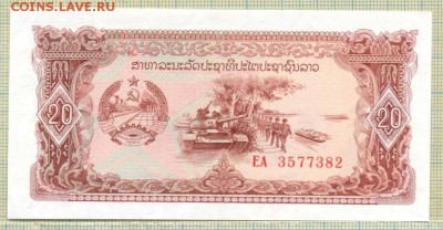 Лаос,1979,20кип,до 16.10.2014г. 22.00 по Москве - Лаос 20кип