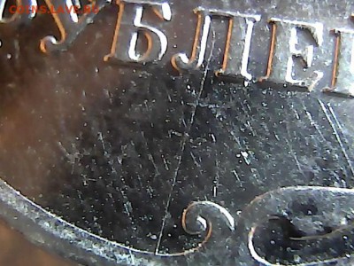 5 рублей 2011 гдвухстороний раскол. до 18.10.14. - 121613