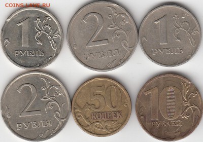 Лот мини выкусов. 50 коп, 1,2,10 руб - IMG_NEW_0006