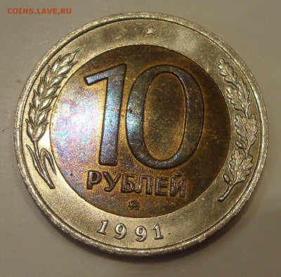 10 рублей 1991 год, ММД - MM3