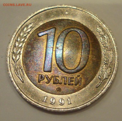 10 рублей 1991 год, ММД - MM1