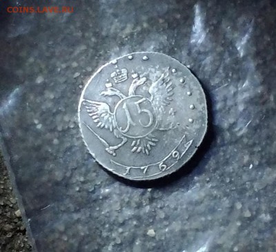 15 копеек 1769 подленость? - P_20141012_184956