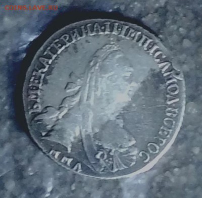 15 копеек 1769 подленость? - P_20141012_185009