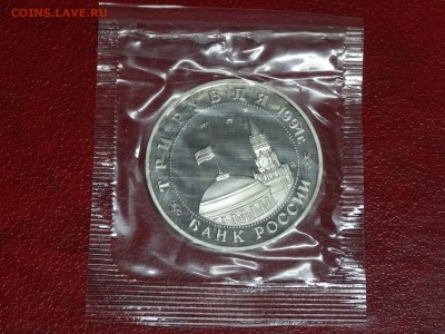 3р 1994 Партизаны Proof в запайке до 16.10 22:00 МСК - DSC05135.JPG