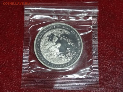 3р 1994 Партизаны Proof в запайке до 16.10 22:00 МСК - DSC05134.JPG