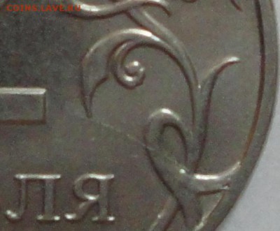 2 рубля 2012 года неполный раскол на реверсе. Бонусы! - 2 рубля 2012 - раскол - фото 5.JPG