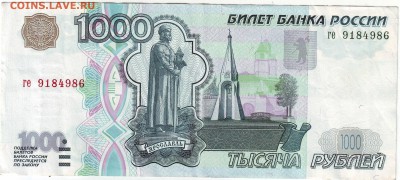 1000 р. обычная? - 1000 р..JPG