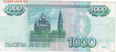 1000 р. обычная? - 1000 р.2.JPG