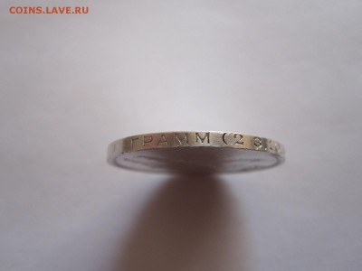 Один полтинник 1924 ТР 14.10 22:15 - IMG_3557.JPG
