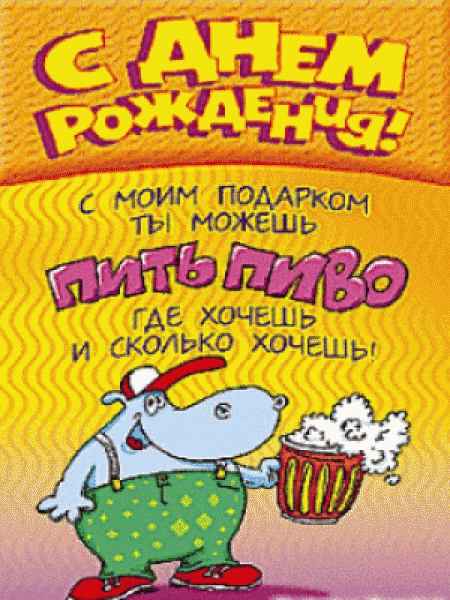 Леннон - С днем рождения! - СДР