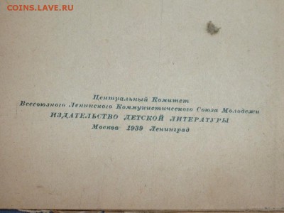 Книга 1939 год. Суворов - P1160659.JPG
