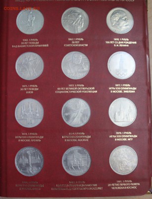 Юбилейные СССР и РФ (наборы) - IMG_8868 (982x1280)