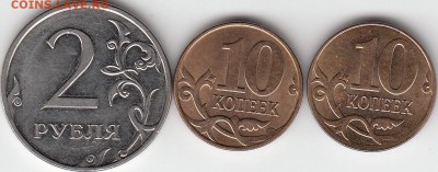 10 коп 2013,2014 гг-раскол, 2 руб 2009 г ммд. до 18.10.14. - IMG_0001_NEW_0010