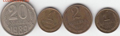 20 к,1 и 2 коп, выку, сзасорение, раскол. до 18.10.14. - IMG_0001_NEW_0003
