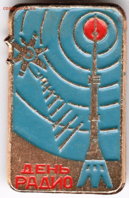 Знак. День радио до 18.10.14 в 22.00 - Scan-141012-0003