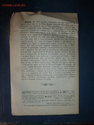 Старинная брошюра 1911 год - P1160698.JPG
