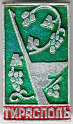 Знак. Тирасполь до 18.10.14 в 22.00 - Scan-141012-0005