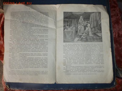 Старинная брошюра 1903 год. - P1160700.JPG