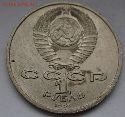 1 руб. юб. СССР Год Мира(Шалаш) до 18.10.2014 в 22-00 мск - Шалаш3