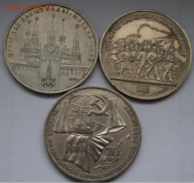 1 руб. юб. СССР 6 шт. 1978-90гг до 18.10.2014 в 22-00 мск - 6.3