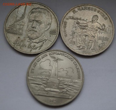 1 руб. юб. СССР 6 шт. 1978-90гг до 18.10.2014 в 22-00 мск - 6.1