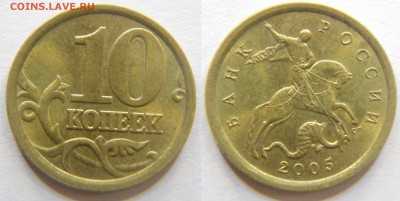 10 рублей 2010 м шт.2.3В3 и 2.3Б + бонус до 16.10 22-30 - DSCN7322.JPG