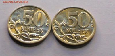 50 копеек 2003 СП шт.2.11 и 2.12 по АС+бонус до 16.10 22-30 - DSCN7337.JPG