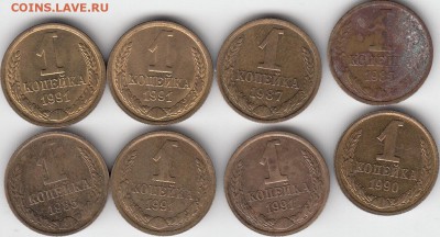 1 коп 1985-1991 г- засорение 8 монет. до 18.10.14. - IMG_0001_NEW_0005